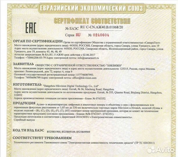 Комплект видеонаблюдения hi.watch 02.10.2