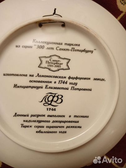 Настенная тарелка лфз