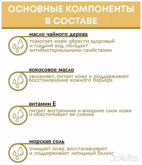 Скраб для тела Увлажняющий Sinoz - Новый