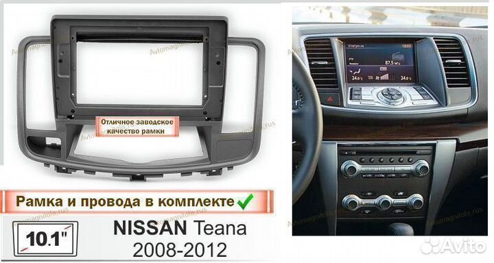 Магнитола Nissan Teana j32 08-13г B 10дюйм Ут 3/32