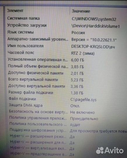 Ноутбук Default String