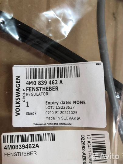 Стеклоподъёмник задний правый Audi Q7 4M