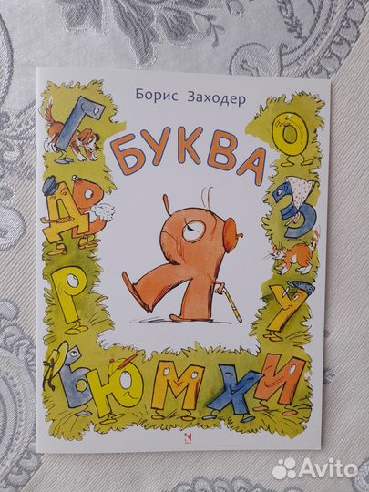 Книги для малышей и дошкольников