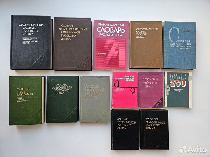 Словарь. Букинистика