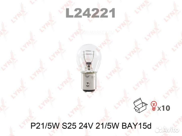 Lynxauto L24221 Лампа P21/5W 24V BAY15D HCV