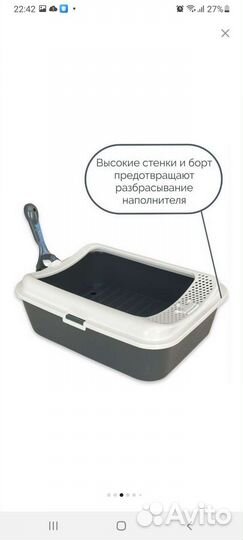 Лоток с бортами, новый