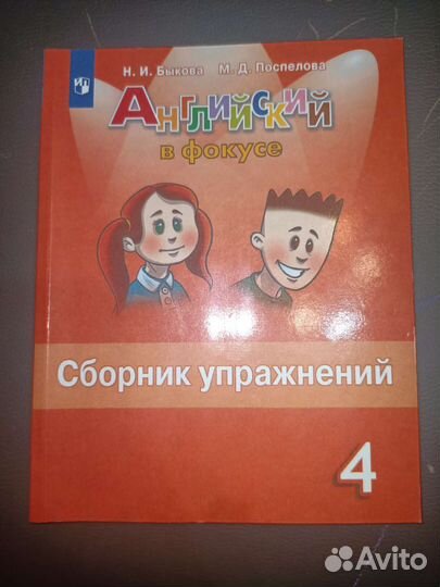 Раб. тетради и Кимы 4 кл русск, матем, англ, орксэ