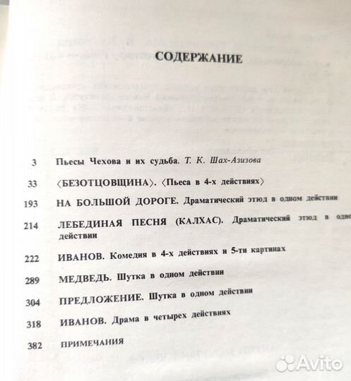 А.П.Чехов в 2 томах