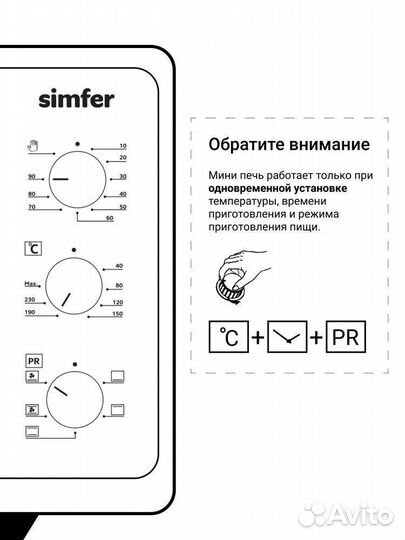 Электрическая мини-печь (духовка) Simfer M3522