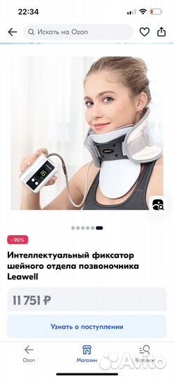 Интеллектуальный фиксатор шейного отдела Leawell