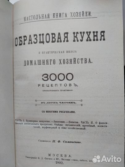 Образцовая кухня