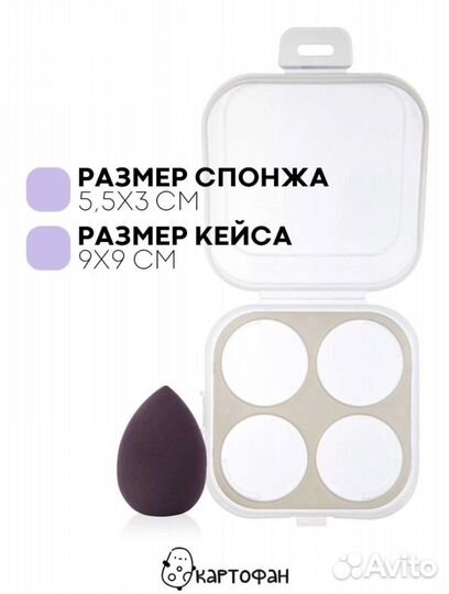 Спонжи для макияжа