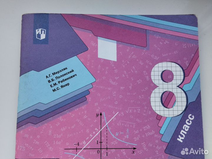 Алгебра дидактические материалы 8 класс Мерзляк