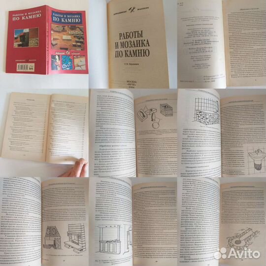 Книги резьба бисер мозаика шитье шторы домоводство