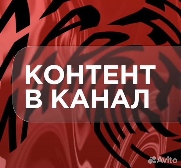 Контент менеджер телеграм