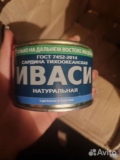 Продукты питания