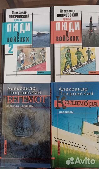 Исторические книги