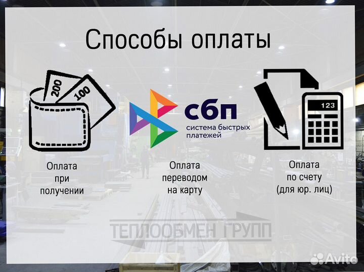 Пластины и уплотнения для теплообменников РФ