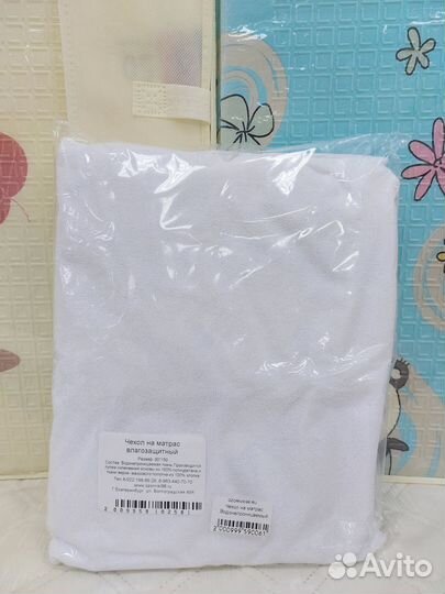 Наматрасник непромокаемый 180/90 (новый)