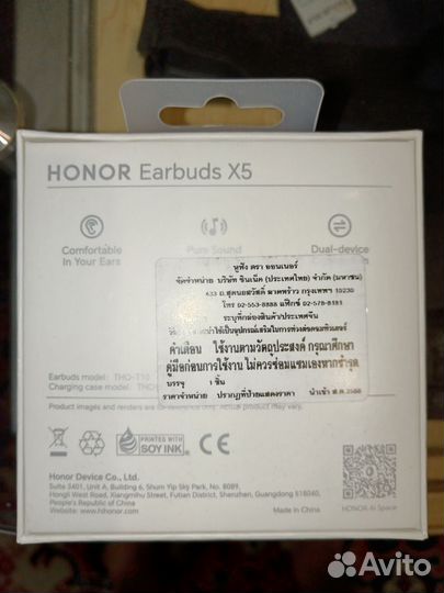 Беспроводные наушники