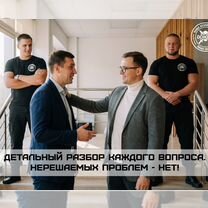 Помощь, безопасность, решение проблем, Новое Девяткино
