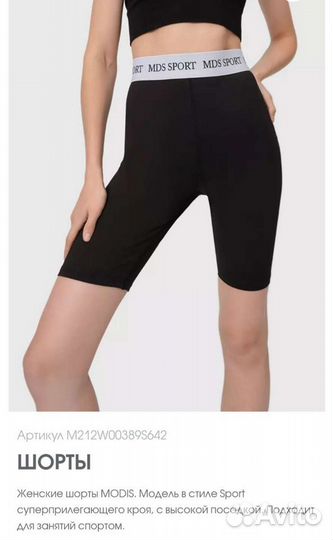 Шорты (велосипедки) новые