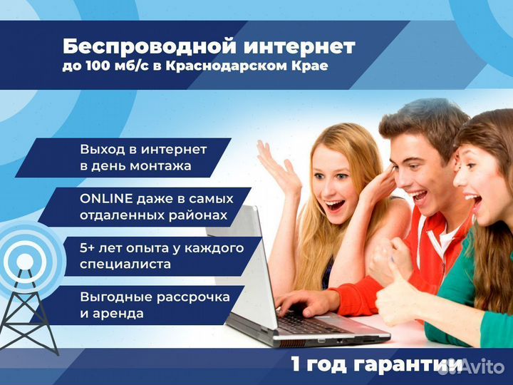 Интернет в загородный дом набор № 81