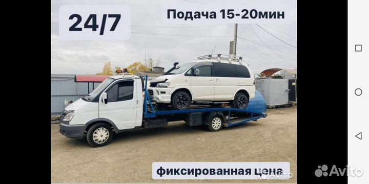 Услуги эвакуатора