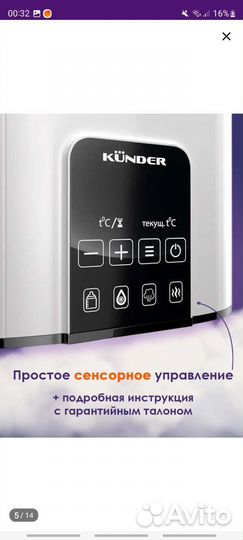 Подогреватель для бутылочек