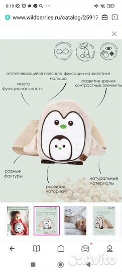 Слоник tiny love