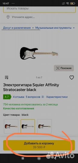 Fender squier affinity