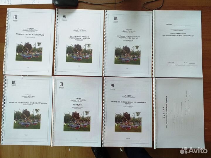 Документы Тарзанка подготовка для регистрации