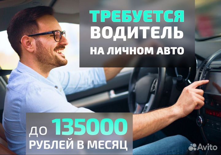 Вакансия водителя в Яндекс Go
