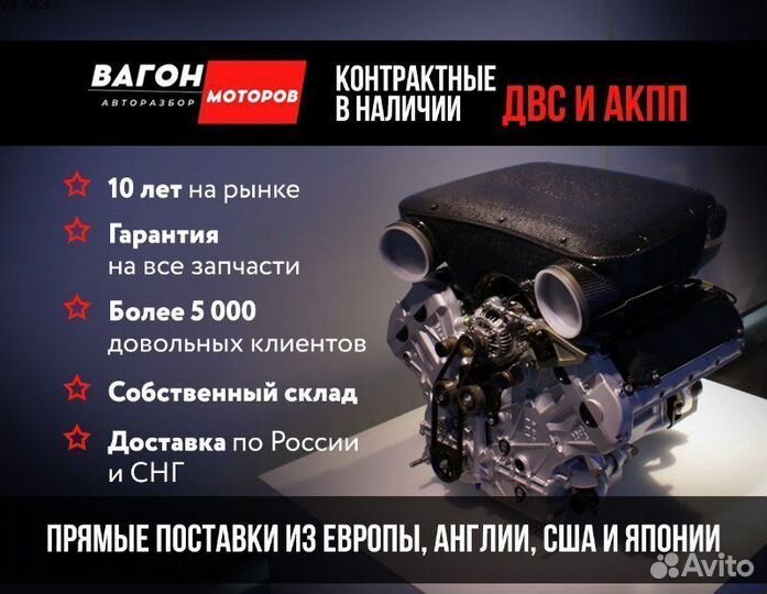 Двигатель Bmw 5 E60 M57D30 2008