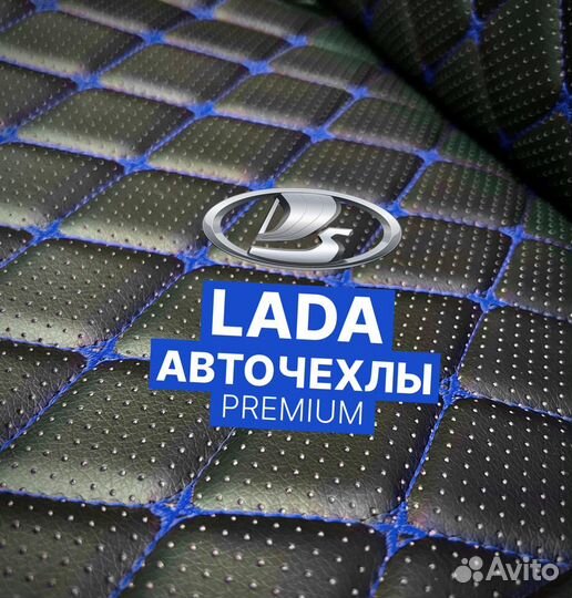 Авточехлы для LADA Granta