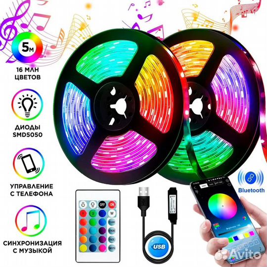 Светодиодная лента 10 м, блютуз подключение