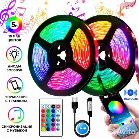 Светодиодная лента 10 м, блютуз подключение