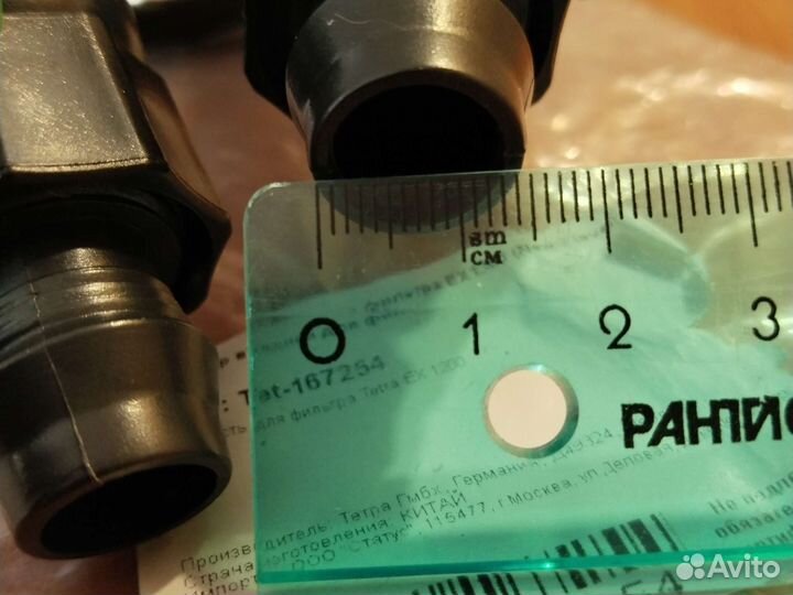 Адаптер входной для фильтра Тетра ех 1200