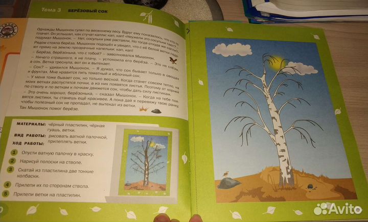 Творческие задания