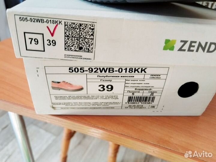 Туфли женские