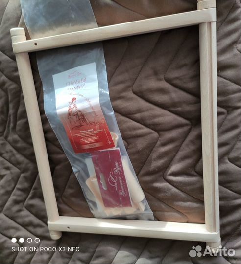 Пяльца для вышивания