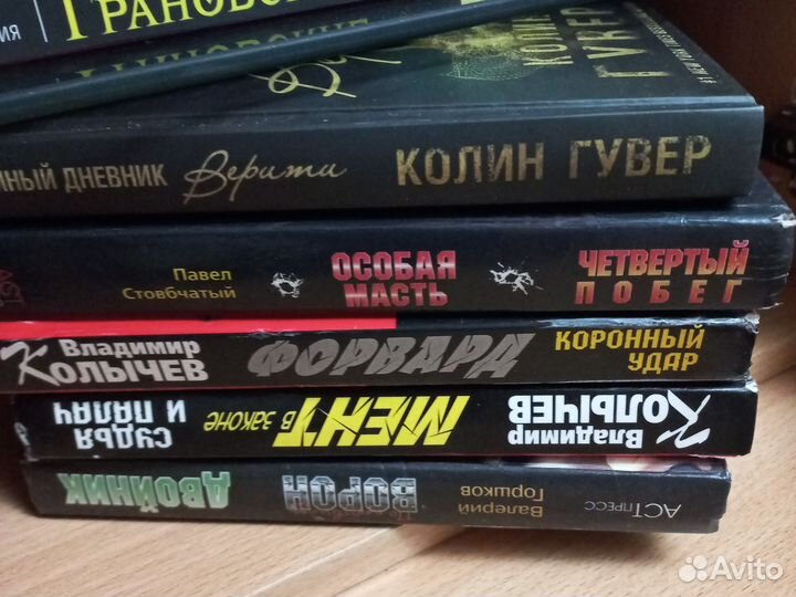 Книги детективы