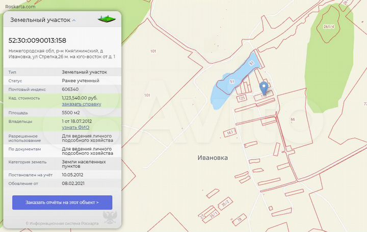 Участок 55 сот. (ИЖС)