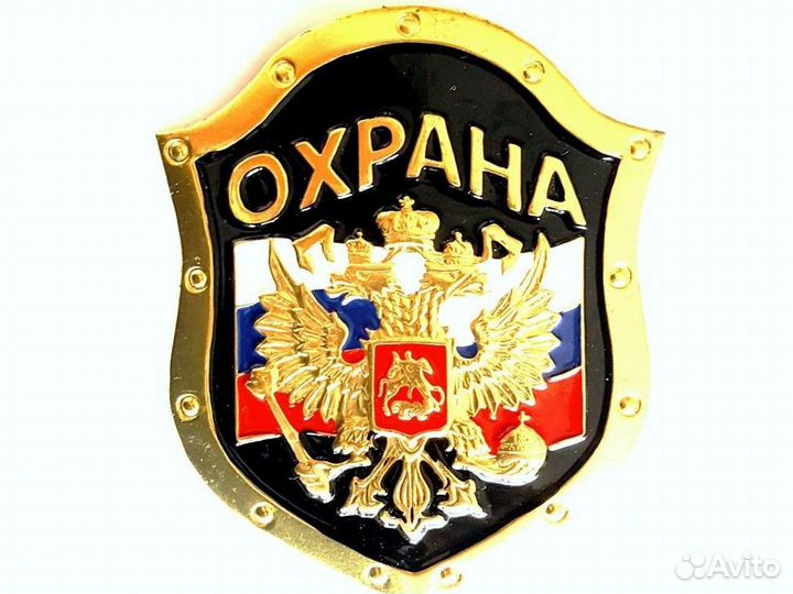 Охранники с учо и без