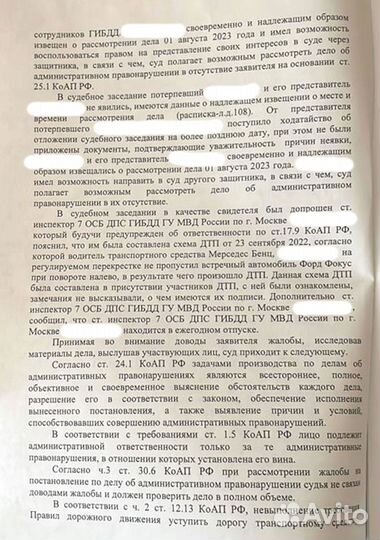 Автоюрист. Возврат водительских прав