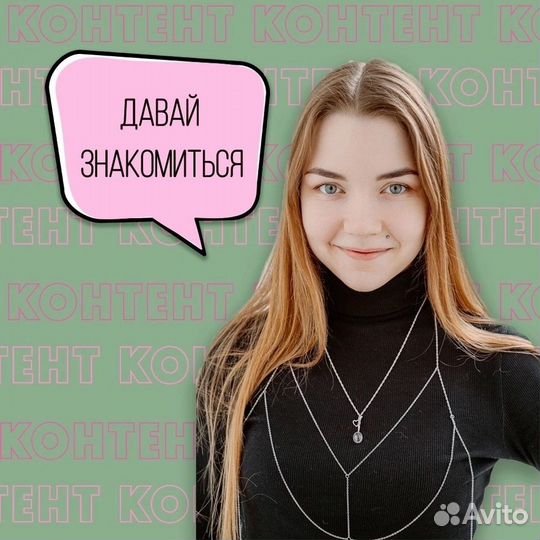 SMM специалист, контент-менеджер