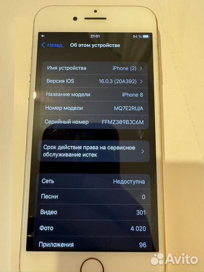iPhone 8, 256 ГБ