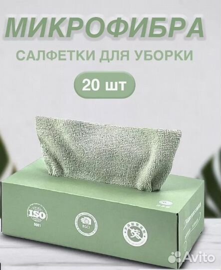 Салфетки из микрофибры