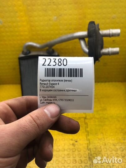 Радиатор отопителя (печки) Renault Espace 4