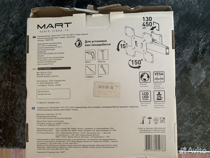 Кронштейн для телевизора на стену